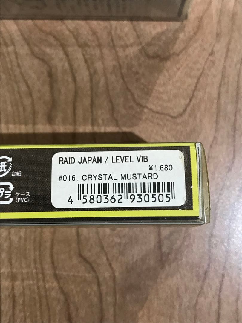 レイドジャパン　レベルバイブ　セット