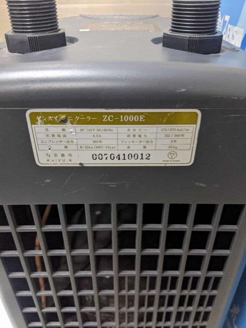 動作保証ゼンスイ ZC-1000E/ 水槽用クーラー 対応水量950L