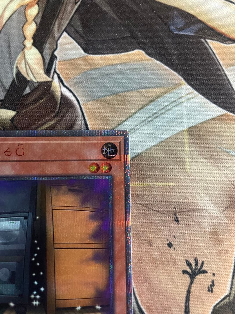 遊戯王　増殖するG 20th