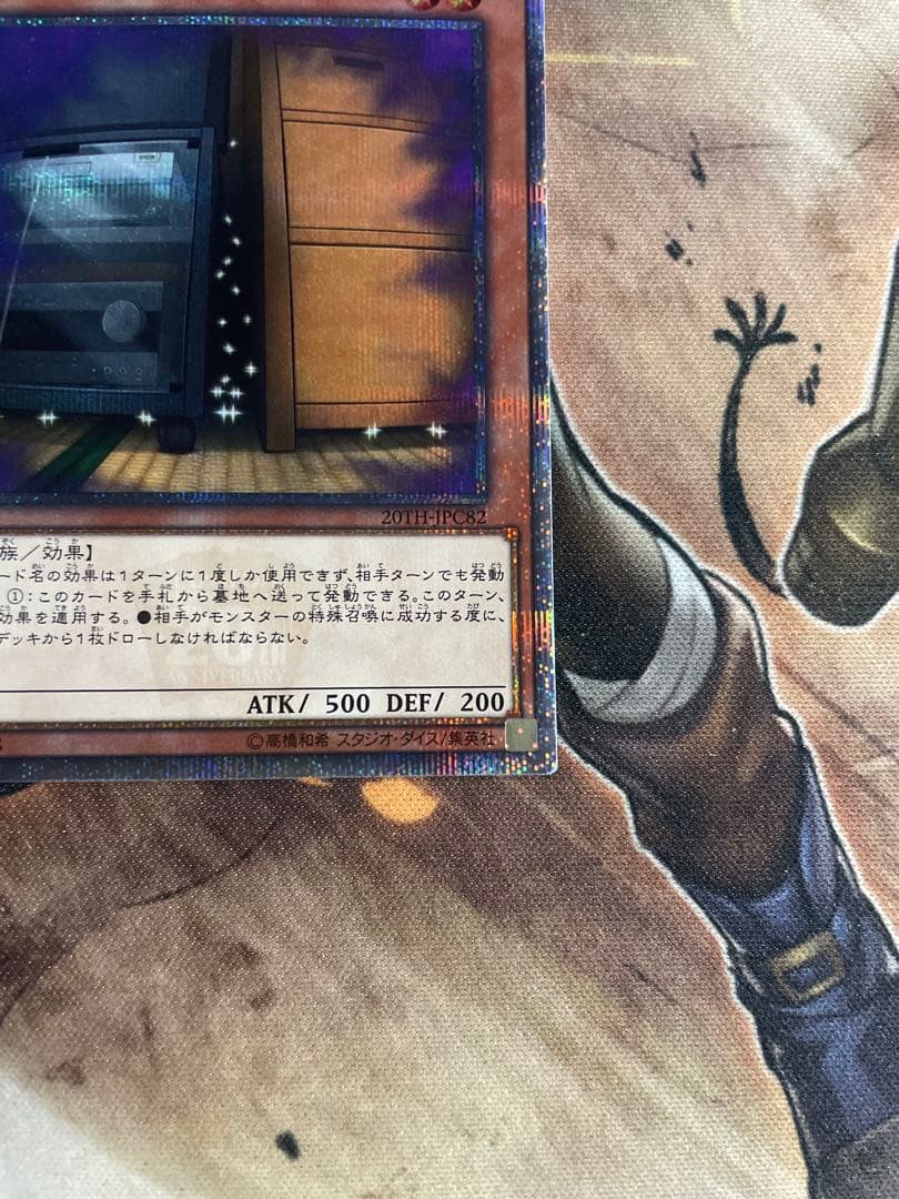 遊戯王　増殖するG 20th