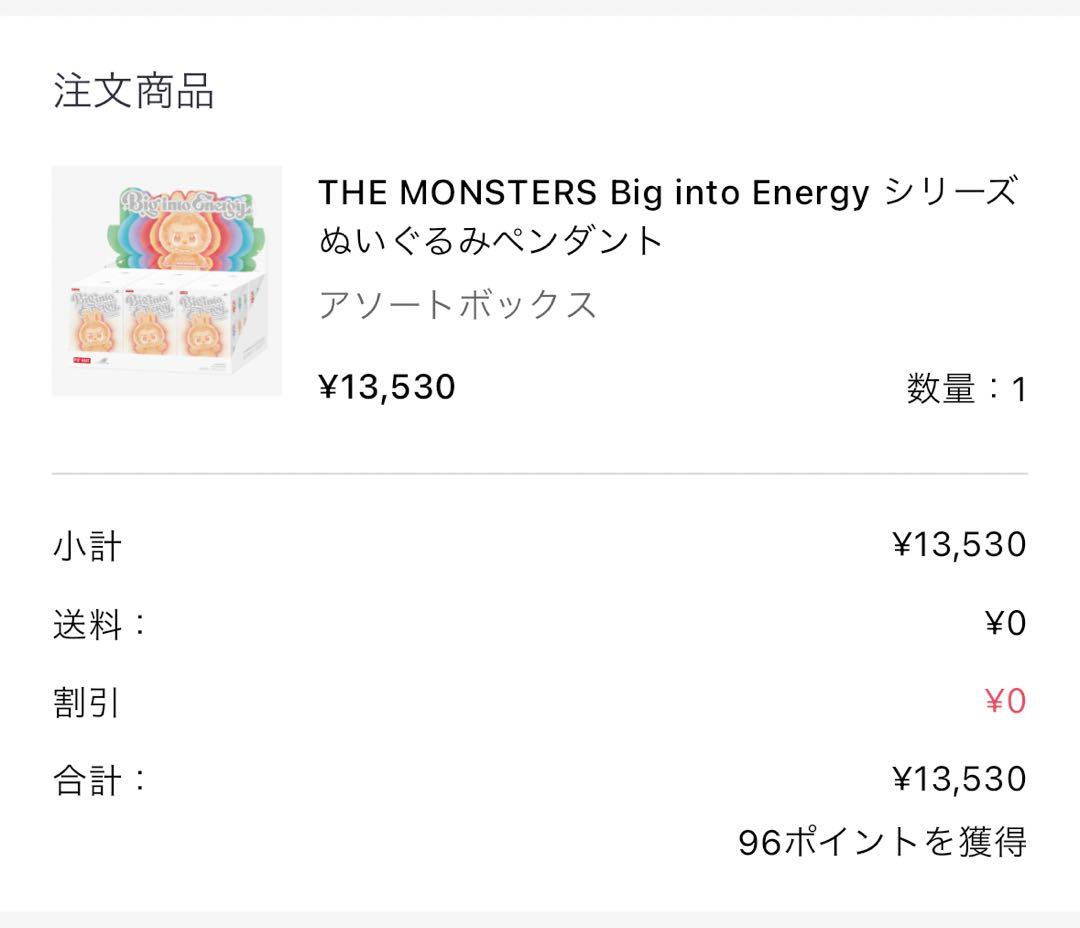 ブ*サ様 ラブブ BIG INTO ENERGY アソート　popmart エナ