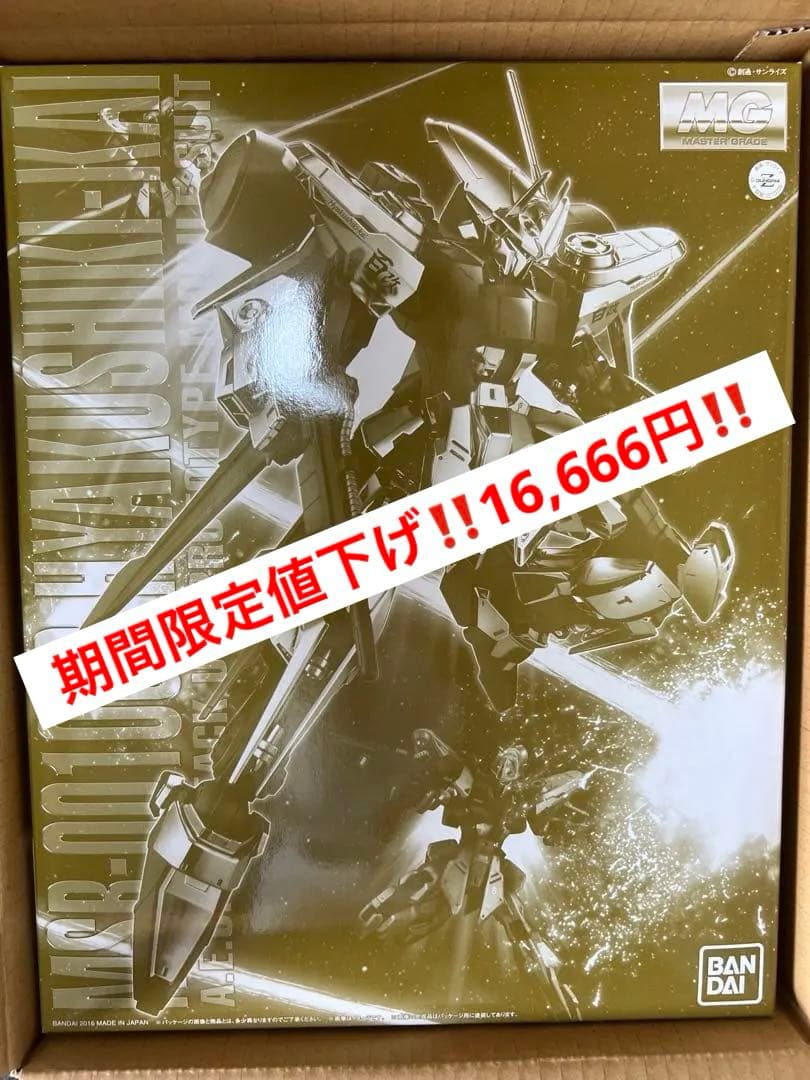 MG 1/100 百式改　プレミアムバンダイ