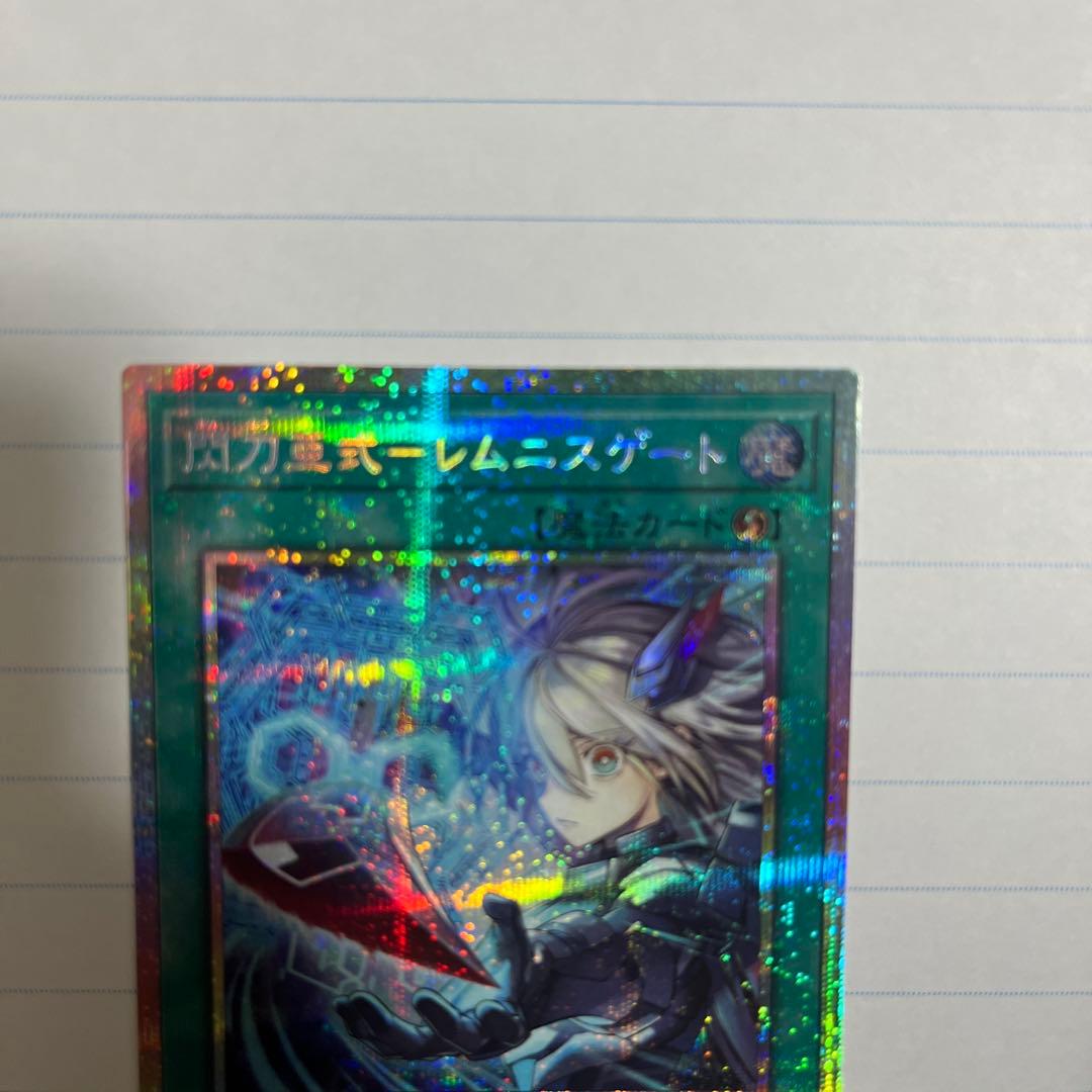 閃刀亜式 レムニスゲート プリズマ