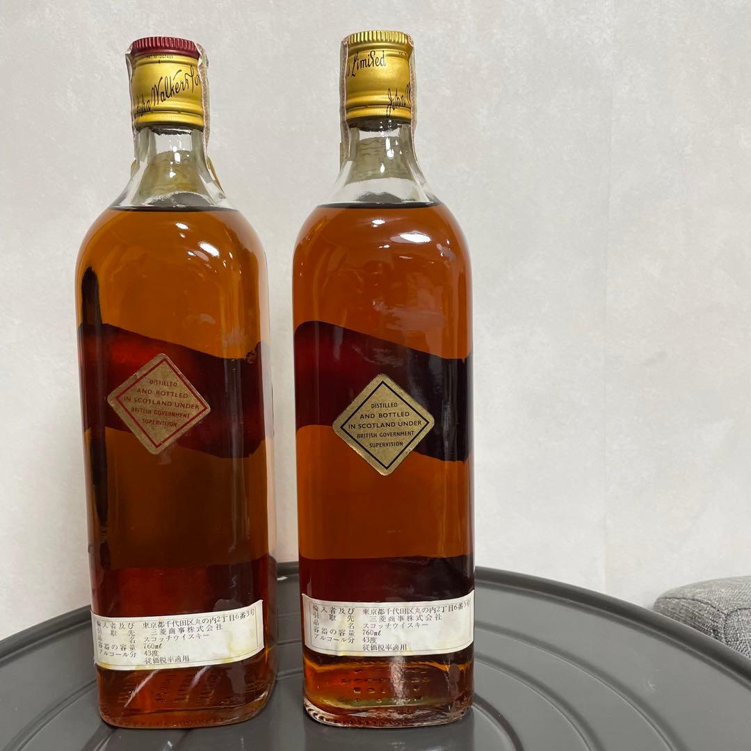 【酒税証紙付古酒】 ジョニーウォーカー　黒ラベル　赤ラベル　特級　S1063