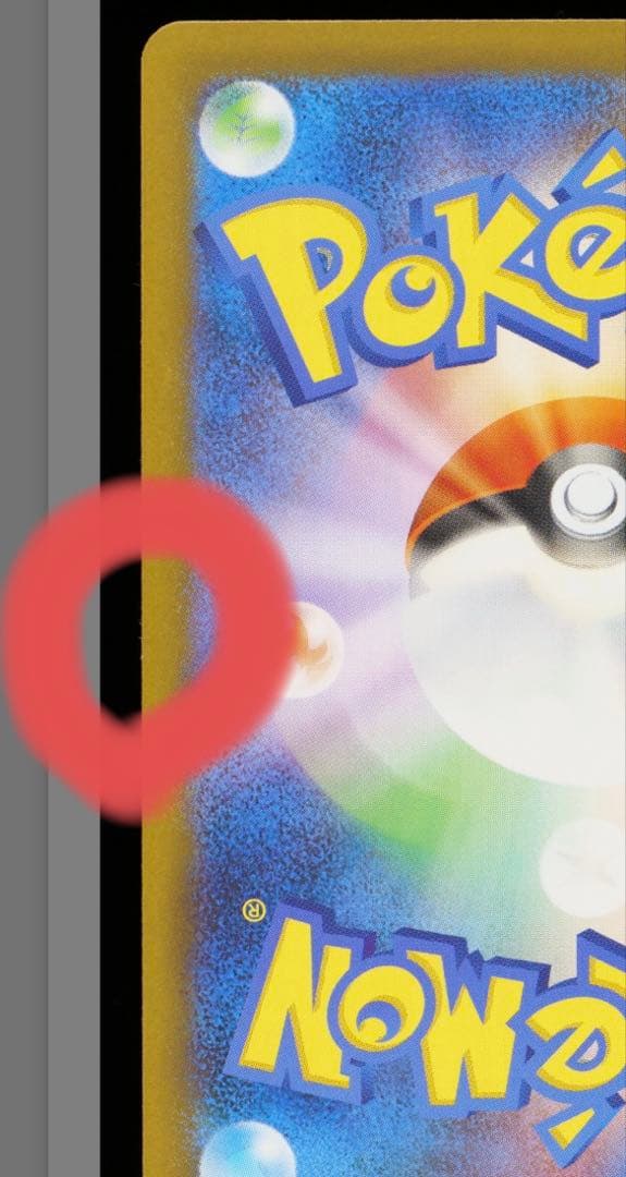 イ*ミ様 メガリザードンX ex SAR 110/080【gemix10 】PS