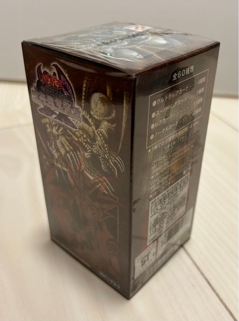 遊戯王　デュエルモンスターズ　絶版　暗黒魔竜復活　未開封BOX