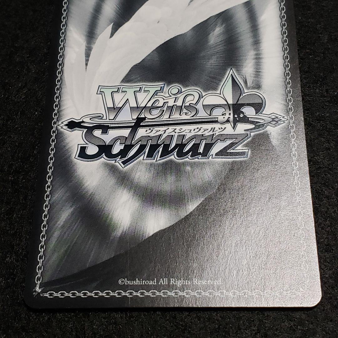 相棒だから 東雲彰人 SSP 箔押しサイン