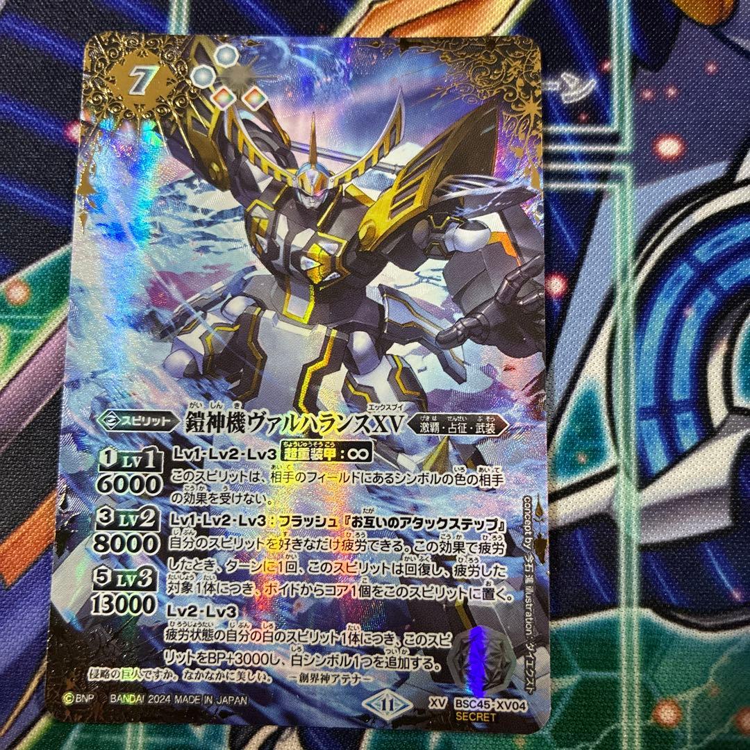 バトルスピリッツ ヴァルハランスxv シークレット シク