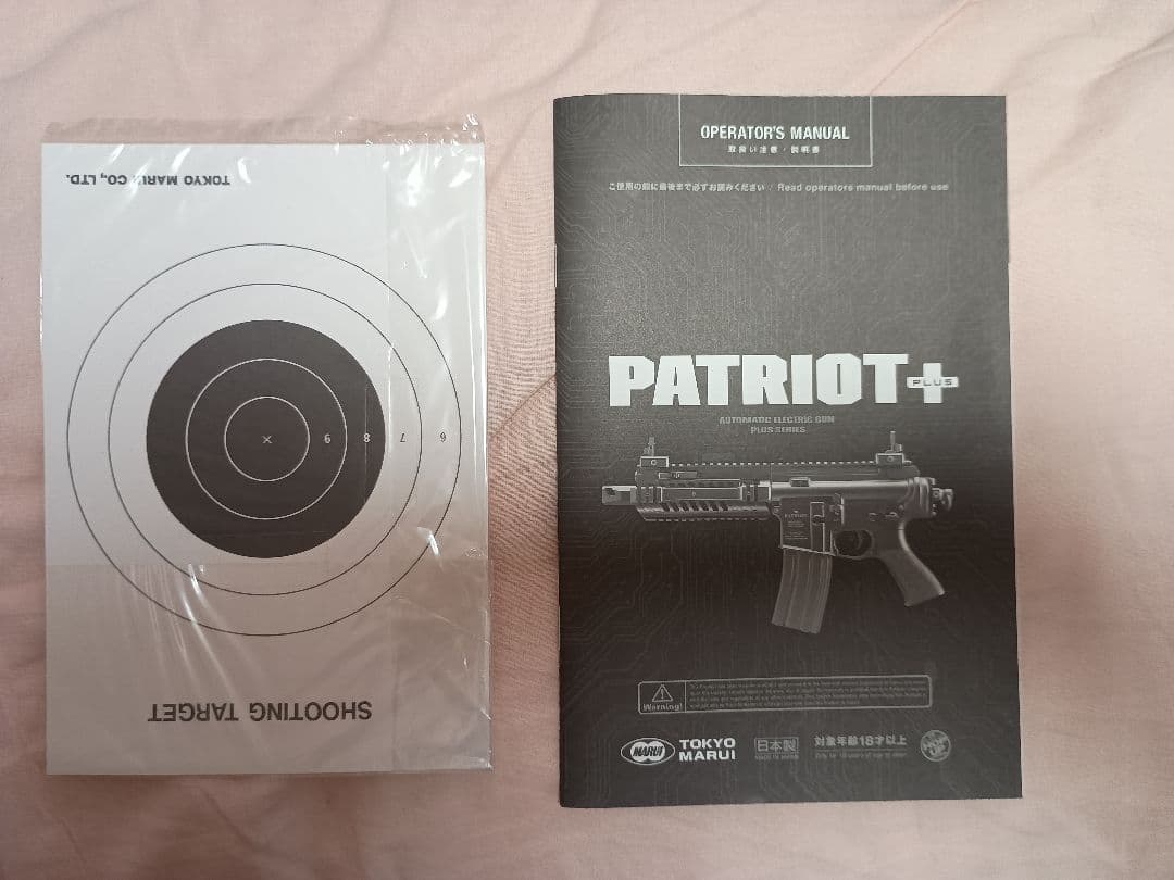 PATRIOT+ 　MS-LIPOバッテリーセット