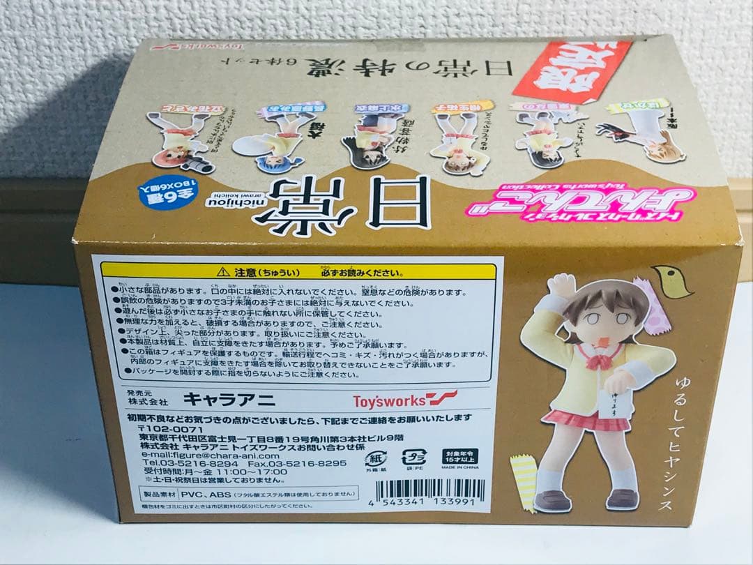 【新品未開封】日常　フィギュア　にいてんご　よんてんご