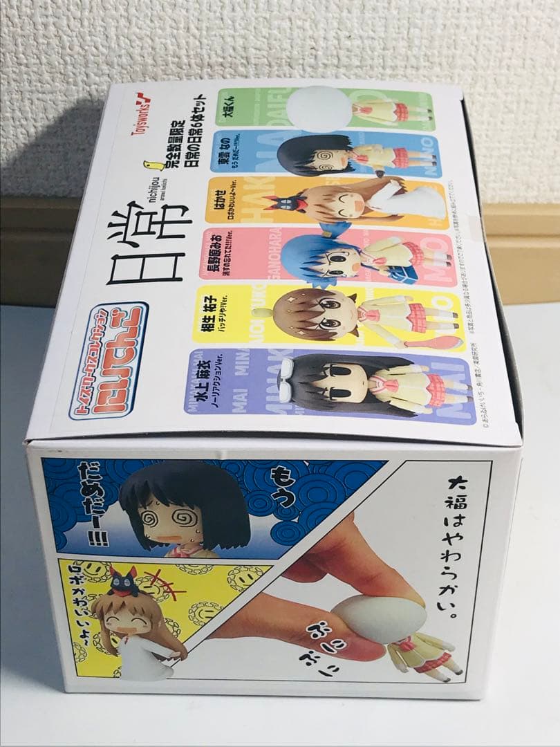 【新品未開封】日常　フィギュア　にいてんご　よんてんご