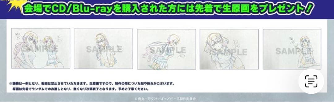 【毎日お値下げ】アニメ ばっどがーる 生原画 水鳥亜鳥　ワルラジ　会場限定