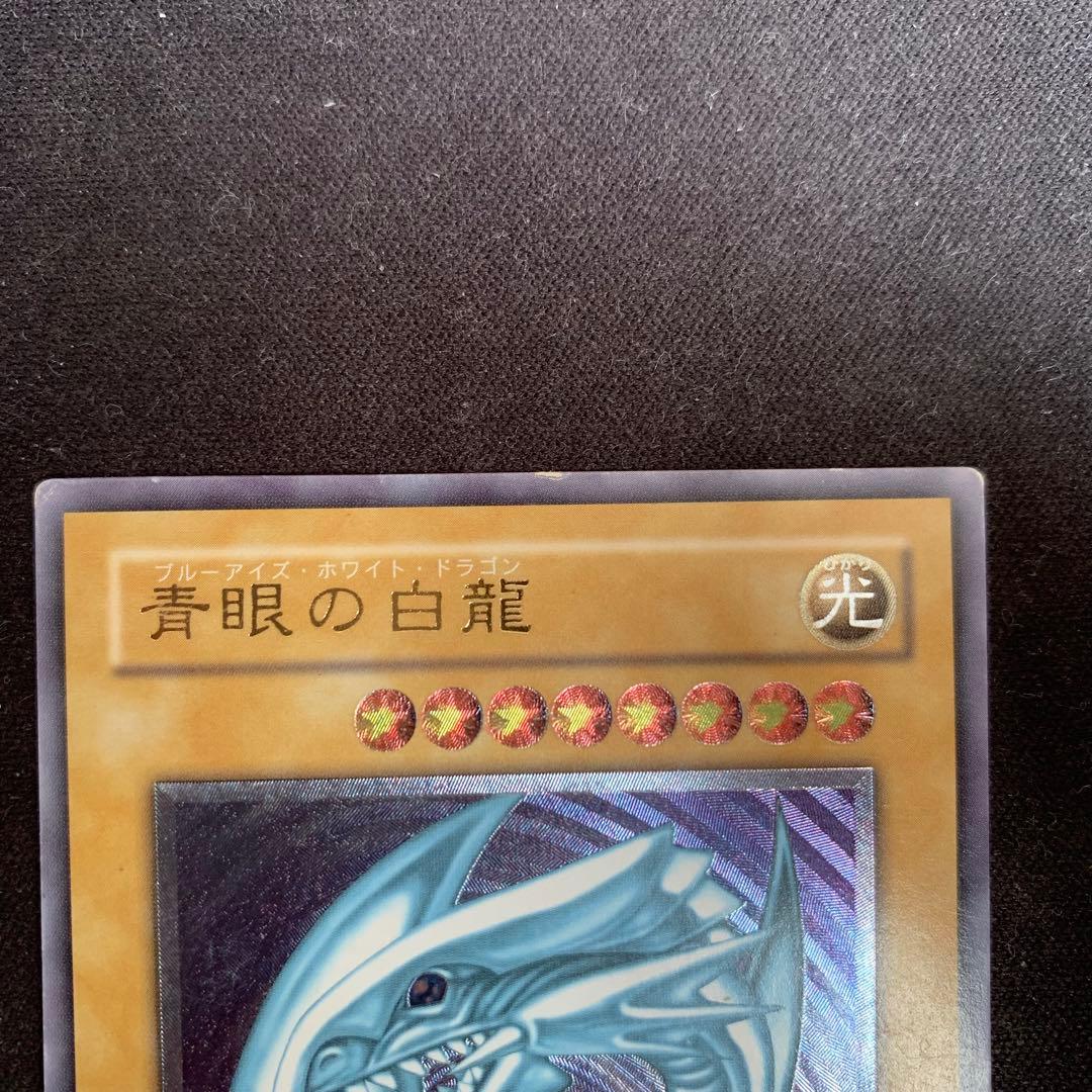 青眼の白龍　ブルーアイズホワイトドラゴン　レリーフ