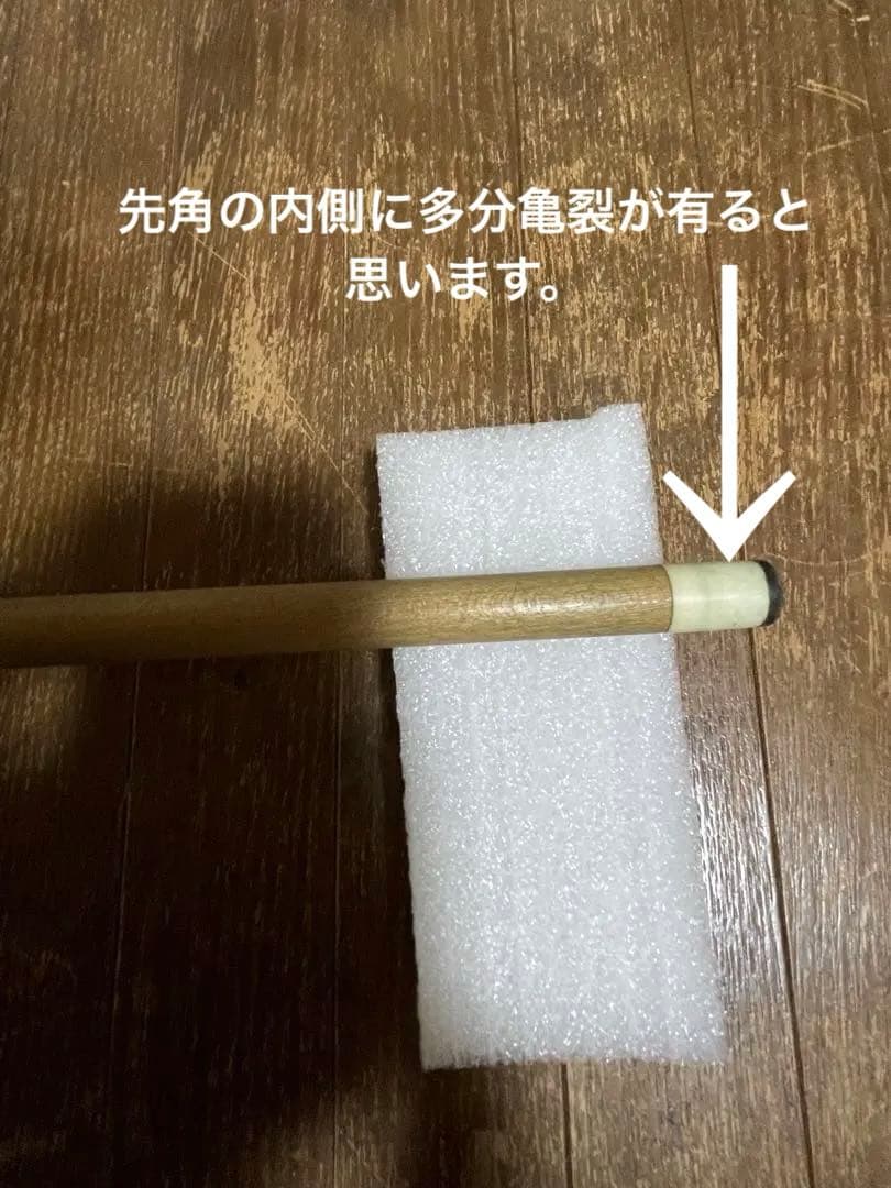 ビリヤードキュー　プレーキュー　中級者以上向け