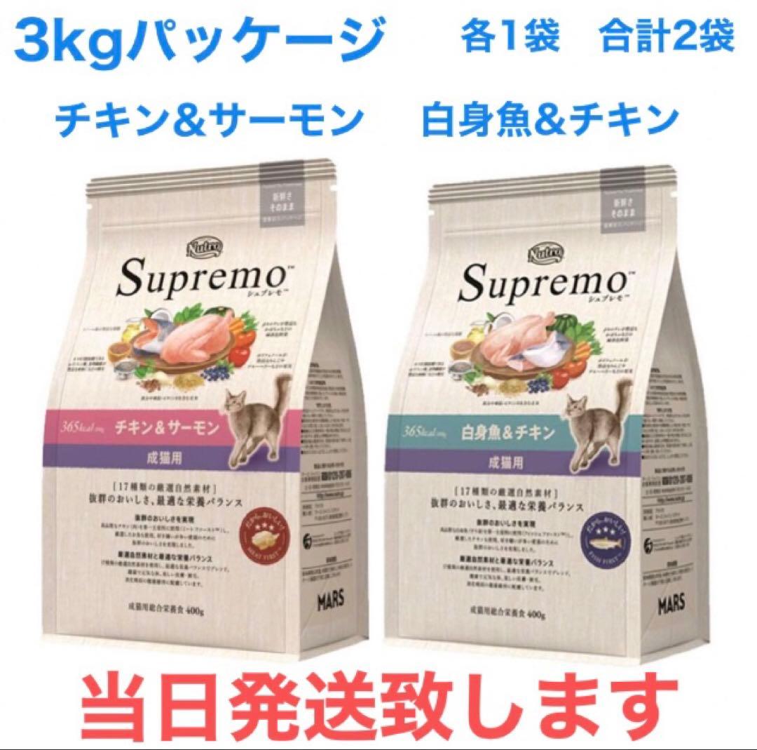 ♪ ニュートロ　シュプレモ　キャット　アダルト　チキン&サーモン　プロフード　猫