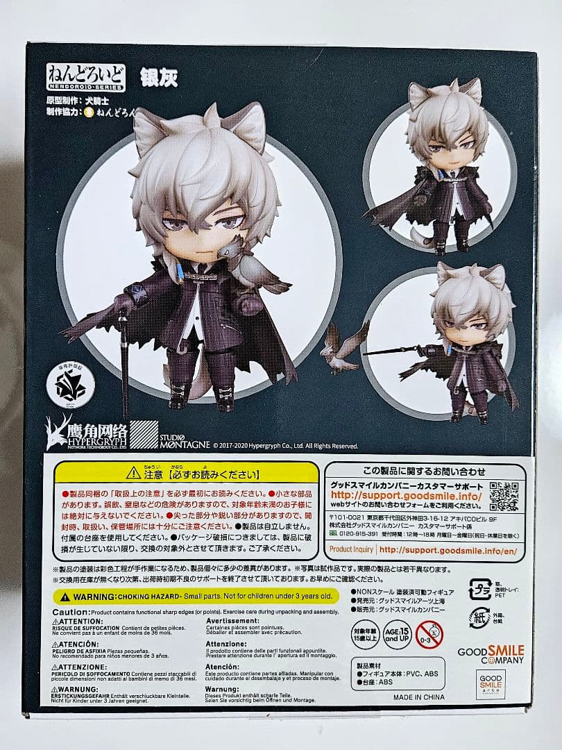 アークナイツ シルバーアッシュ ねんどろいど