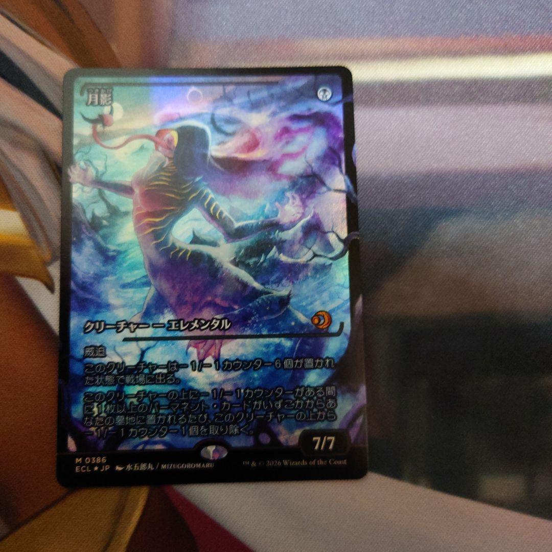 月影　ショーケース　Foil 386