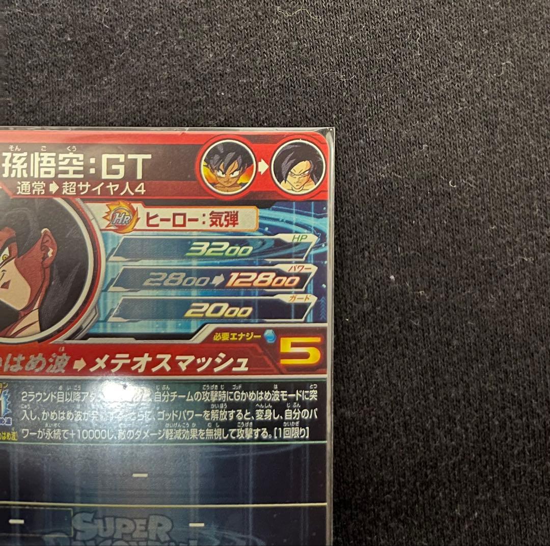 「美品」ドラゴンボールヒーローズ 孫悟空 超サイヤ人4 UM9-SEC