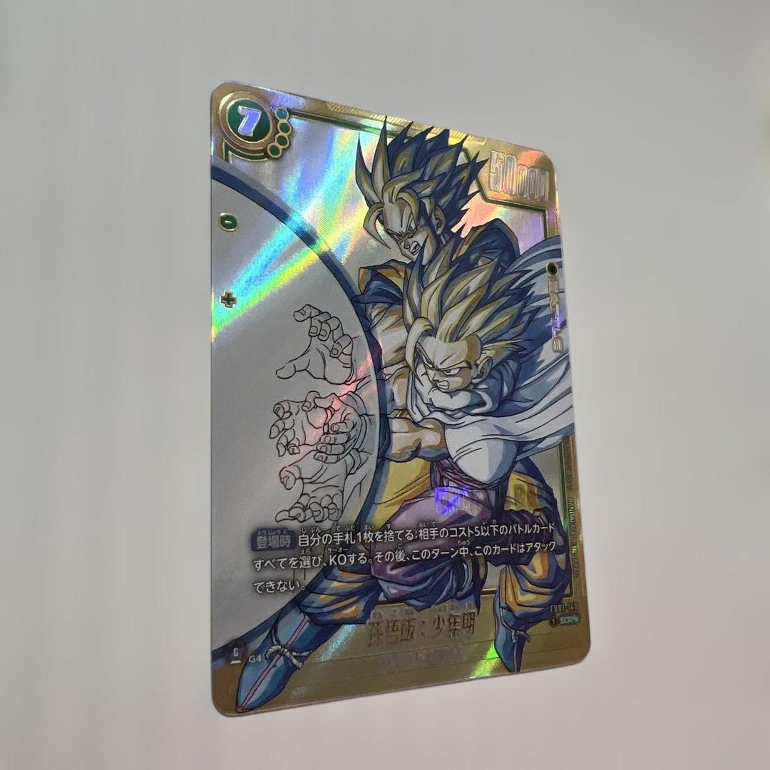 ドラゴンボールマンガブースター02scr美品！