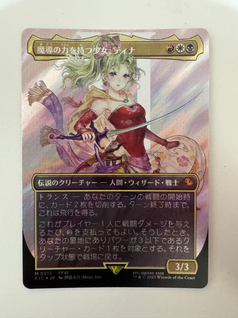 MTG FF 魔導の力を持つ少女、ティナ サージFOIL