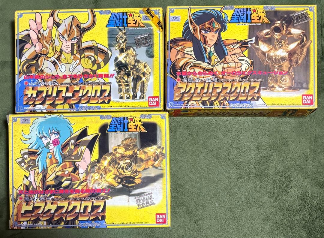 聖闘士聖衣大系　当時物　黄金聖闘士12種18個 【開封使用品欠品有り】おまけ付き