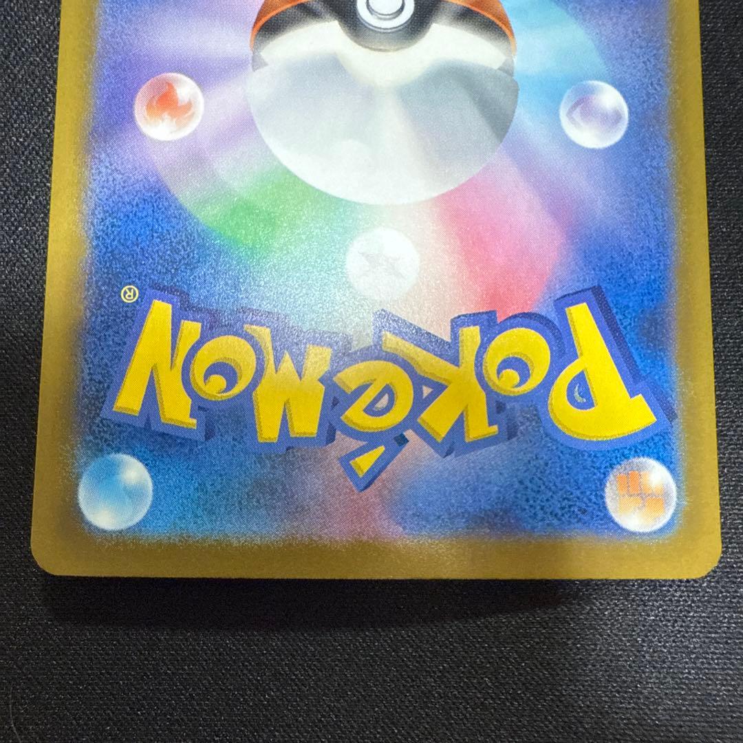 3*0様 メガゲンガーex 230/193 MA エラー