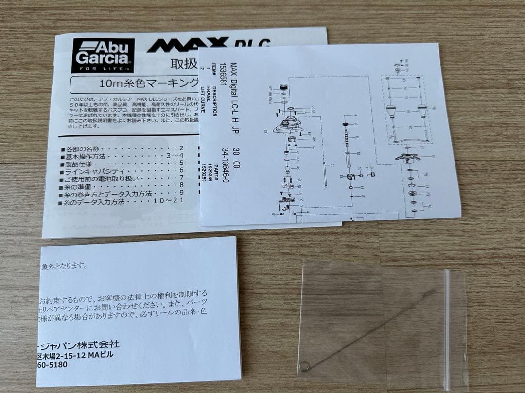 AbuGarcia アブガルシア MAX DLCＨ-Ｌ（左ハンドル） 中古美品