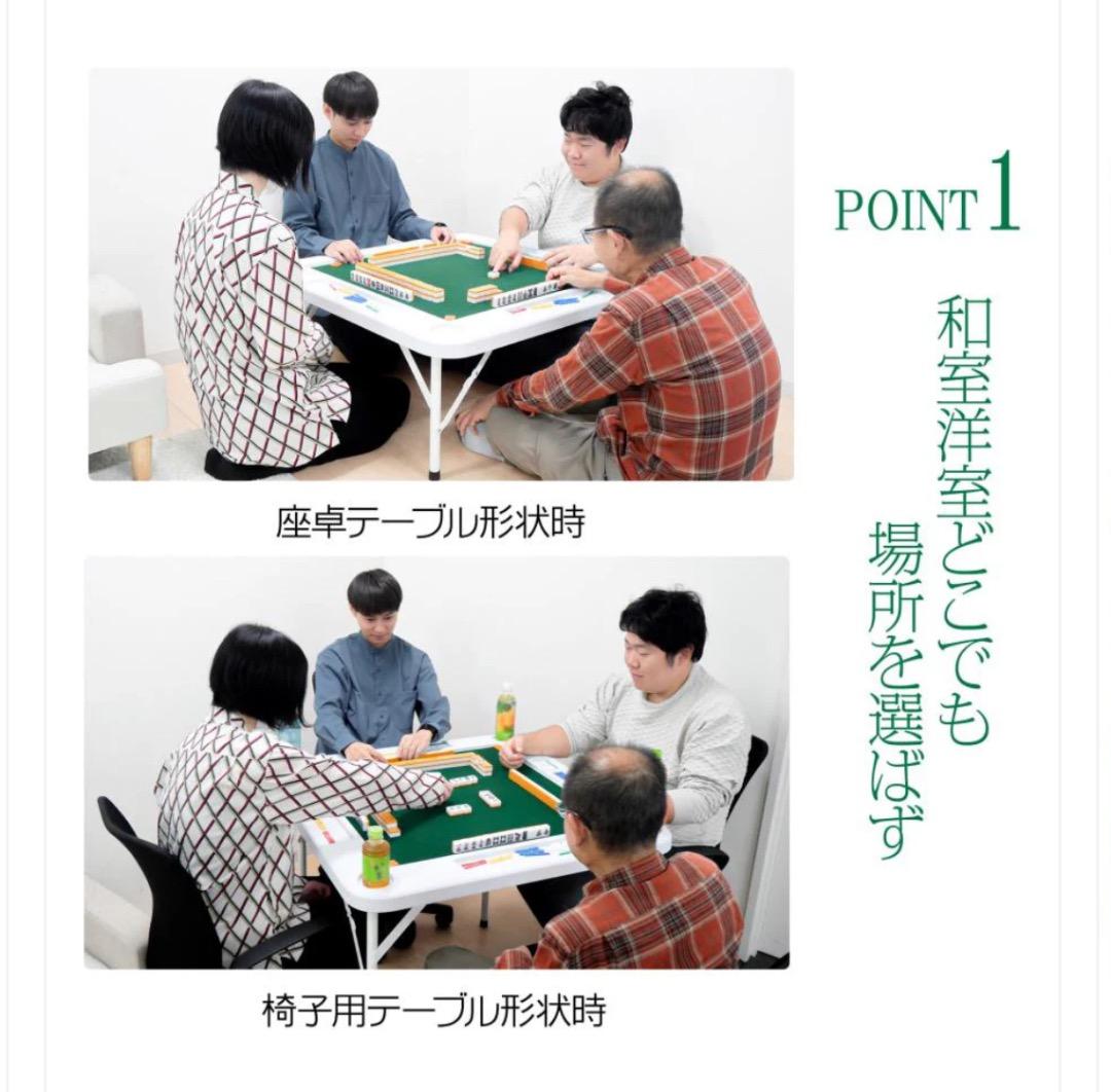 新品商品 麻雀卓 折りたたみ式 黒 90×90×74cm9キロ ブラック