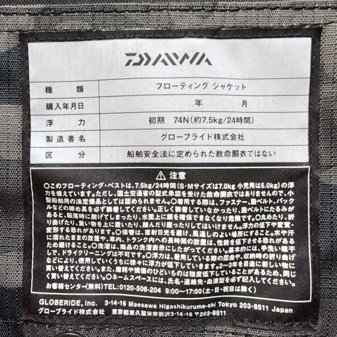 フローティングベスト ライフジャケット フロートゲームベスト DF-6206