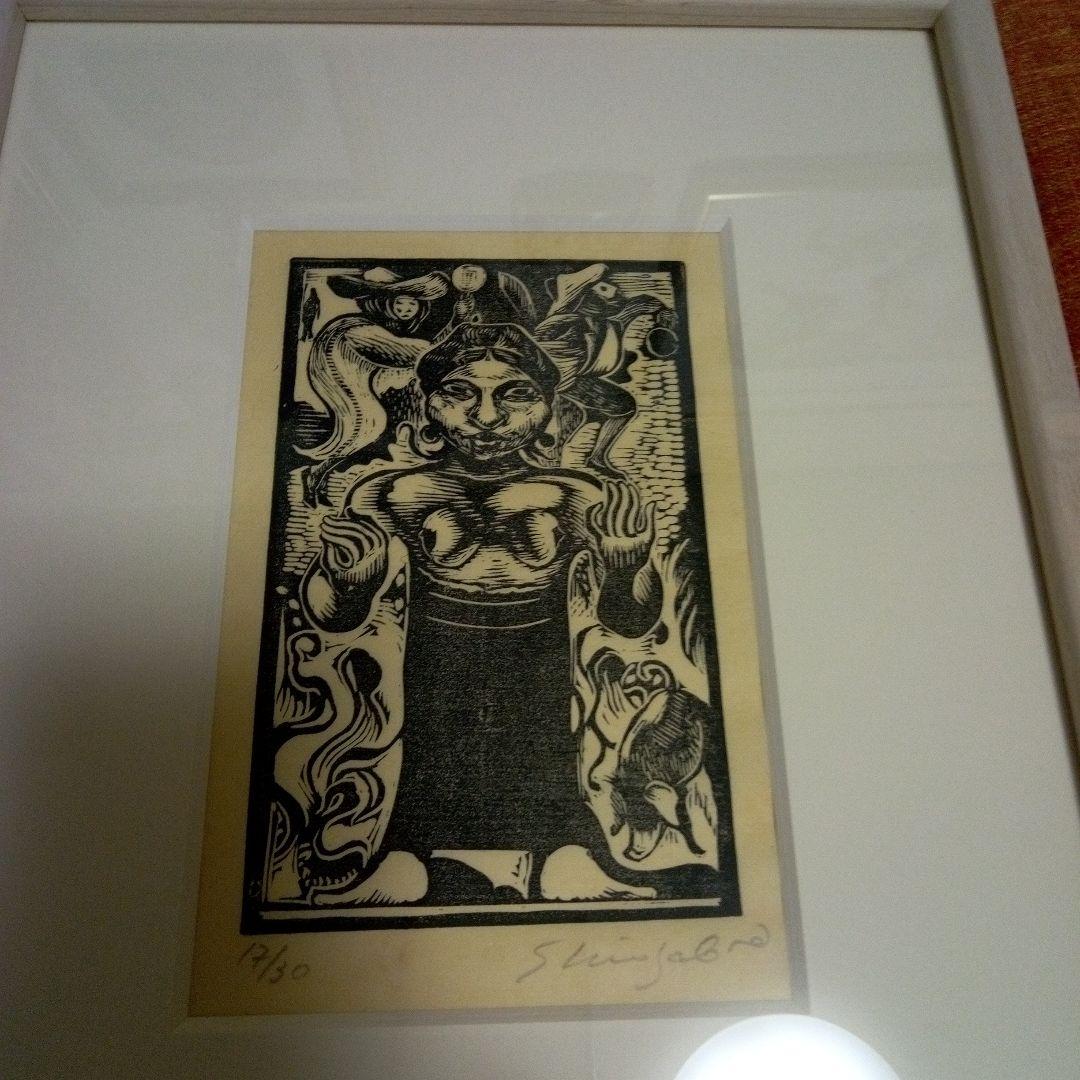 竹田鎮三郎　木版画　「女」　シャーマン　額装　メキシコ画家