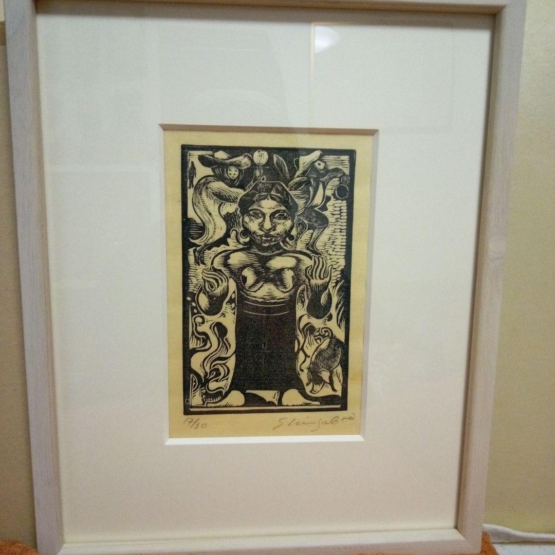 竹田鎮三郎　木版画　「女」　シャーマン　額装　メキシコ画家