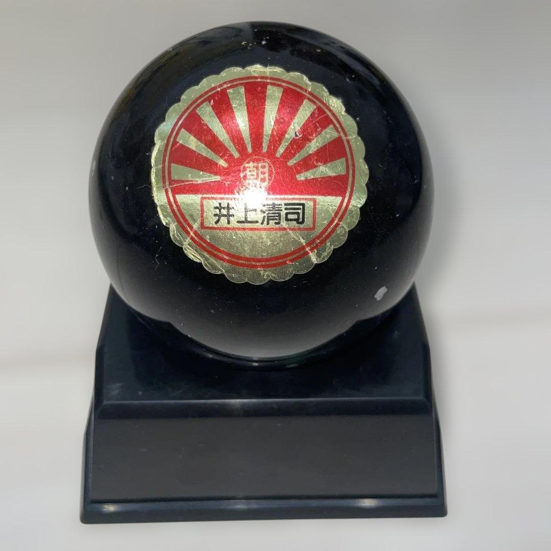 【詳細不明】置物　黒曜石？井上清司？朝日？