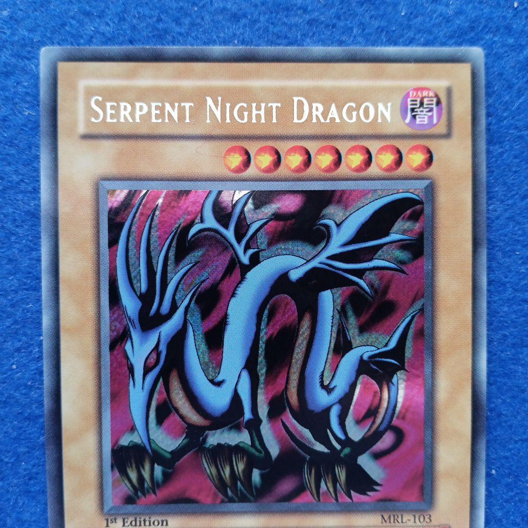遊戯王 エビルナイト・ドラゴン　MRL-103 シークレット アジア英語版
