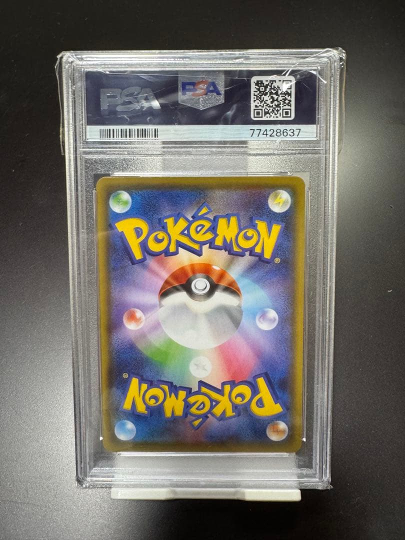 グレイシアVMAX s6a 091/069 HR PSA10