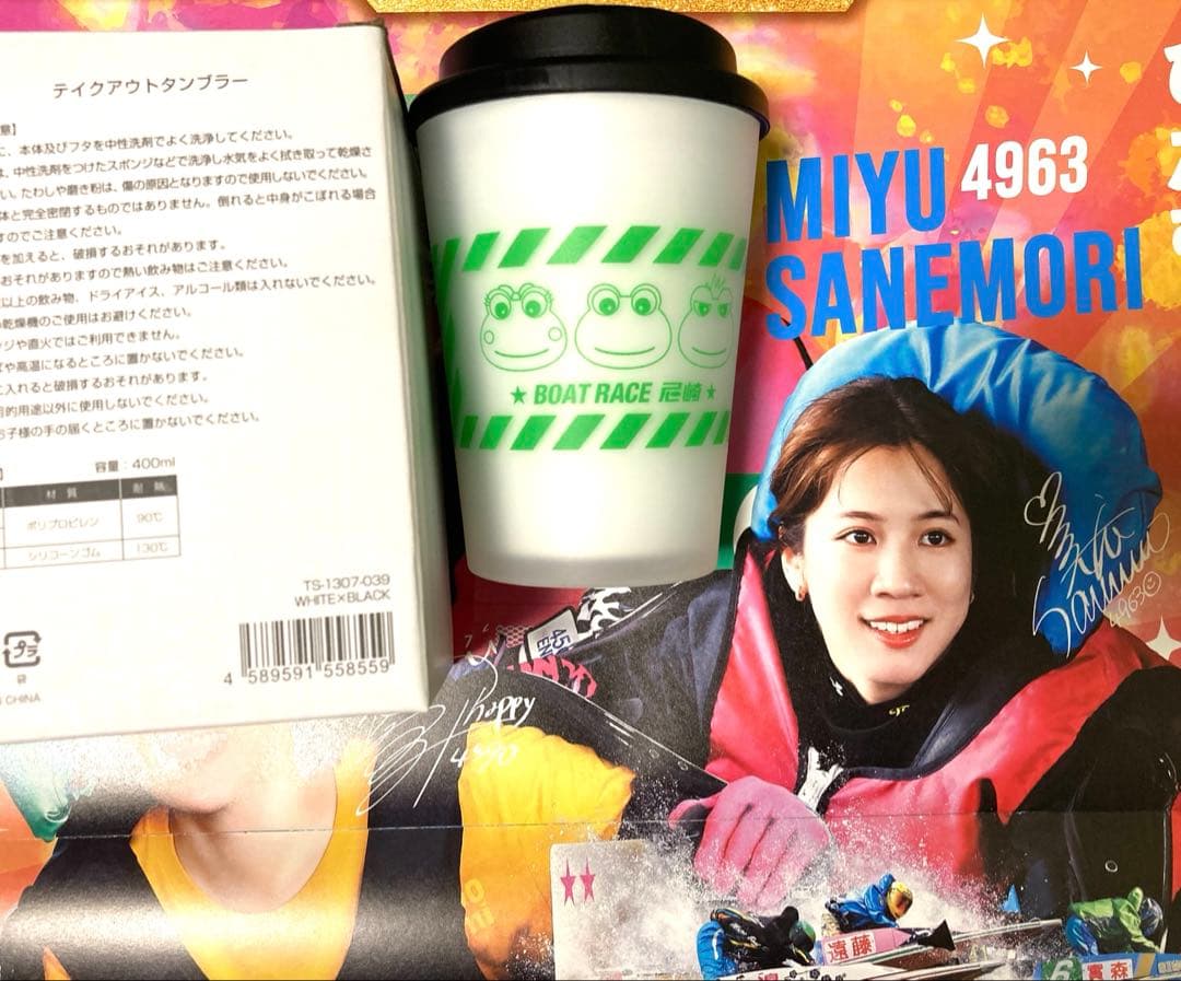 實森美祐　⭐️直筆サイン入り⭐️ タンブラー　ボートレース　競艇　トートバック付き❣️
