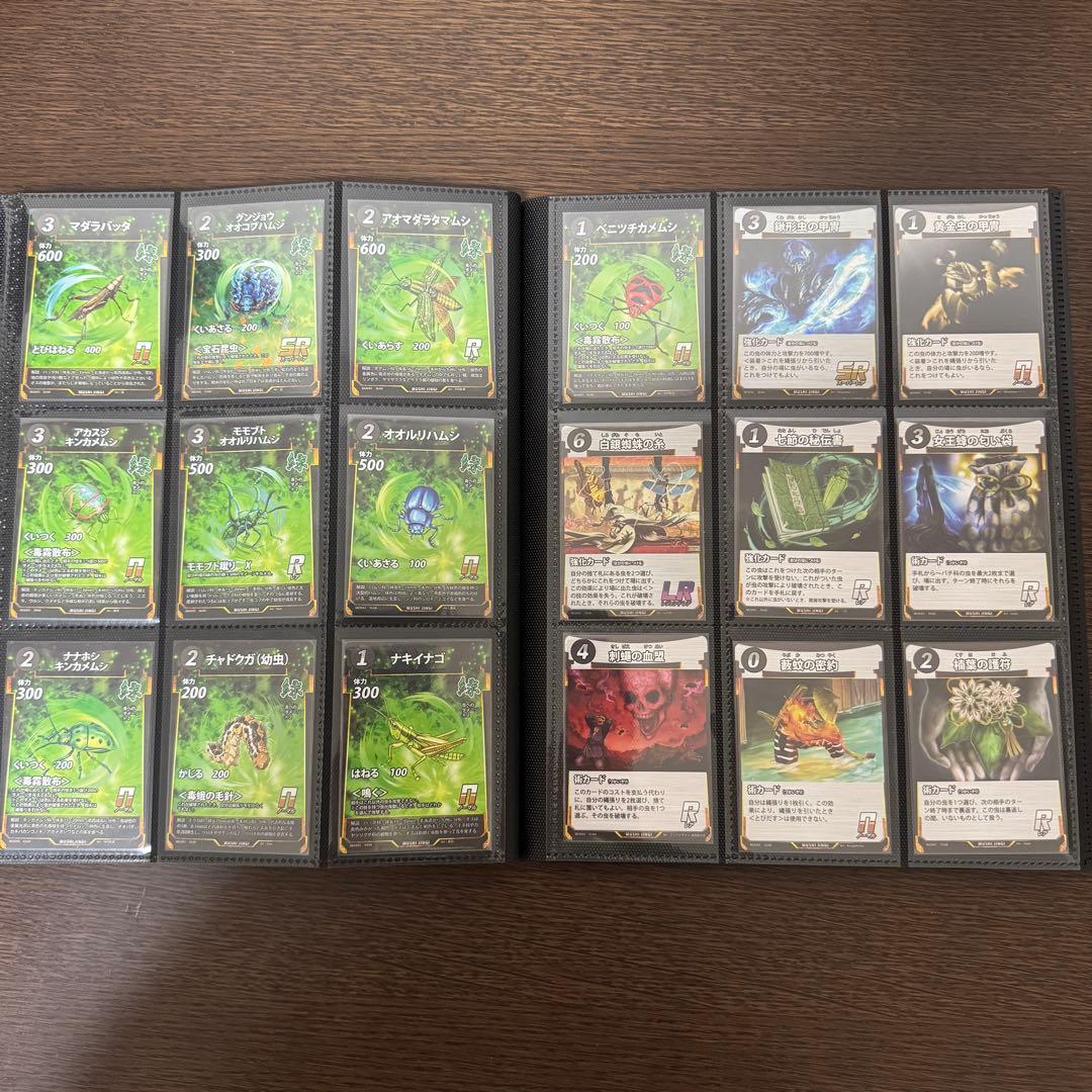 蟲神器⭐︎第１段〜第４段全カードコンプリートファイル