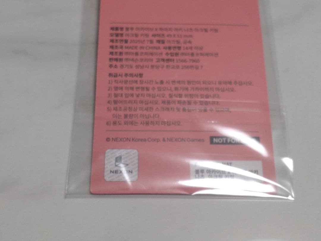 【台湾限定】ブルーアーカイブ 1110 シュガーラッシュ アクリルジオラマ
