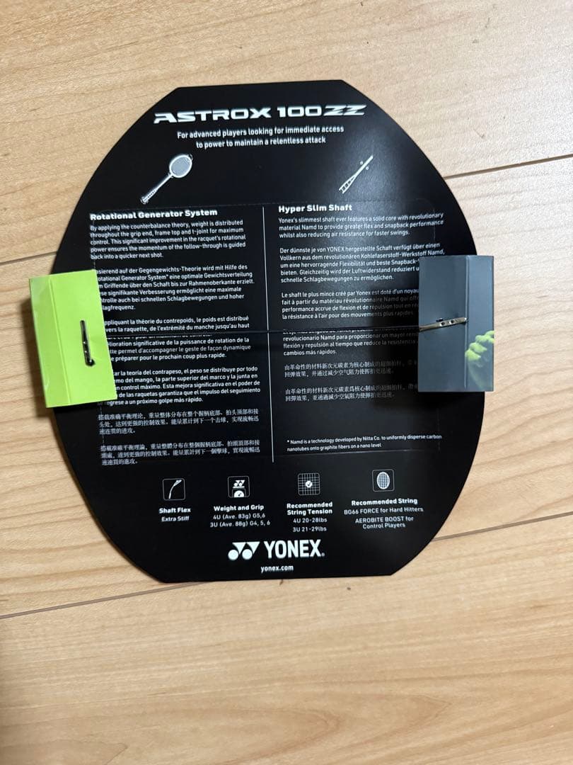 YONEX ASTROX 100 ZZ VA バドミントンラケット 4UG5