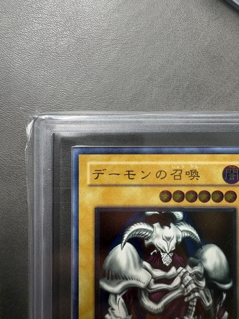 【ARS10】デーモンの召喚 アルティメットレア / レリーフ 遊戯王