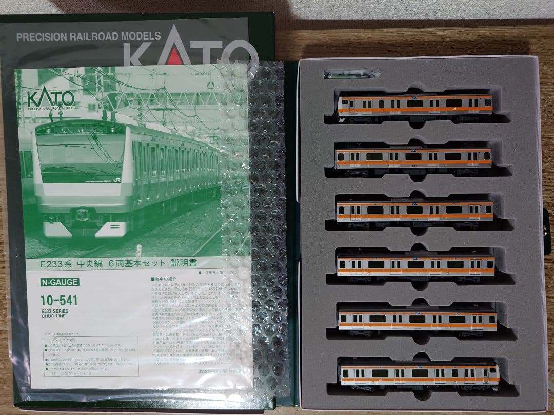 KATO 10-541、542 E233系 中央線 基本増結セット