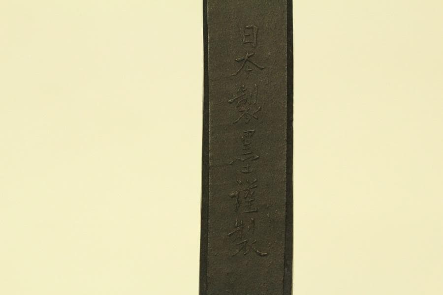 古墨 文房具 天子萬寿堂(ZE539)