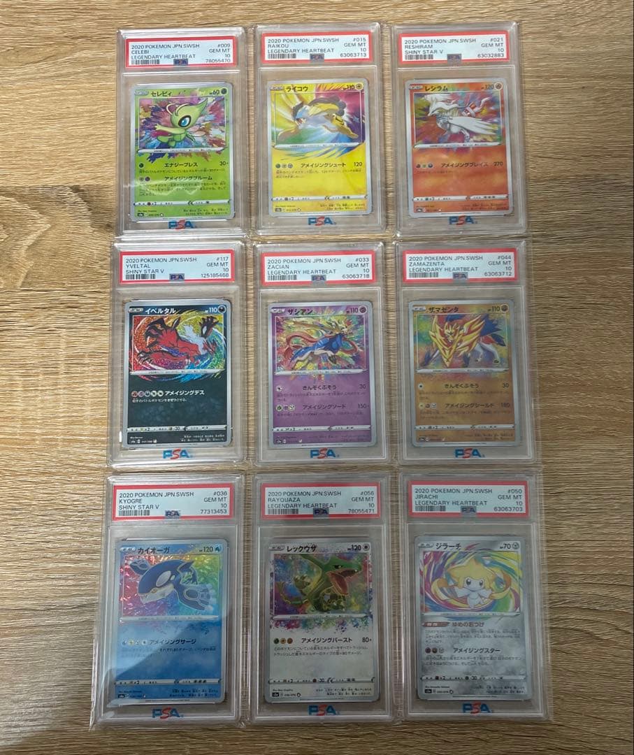 アメイジングレア PSA10 コンプリート