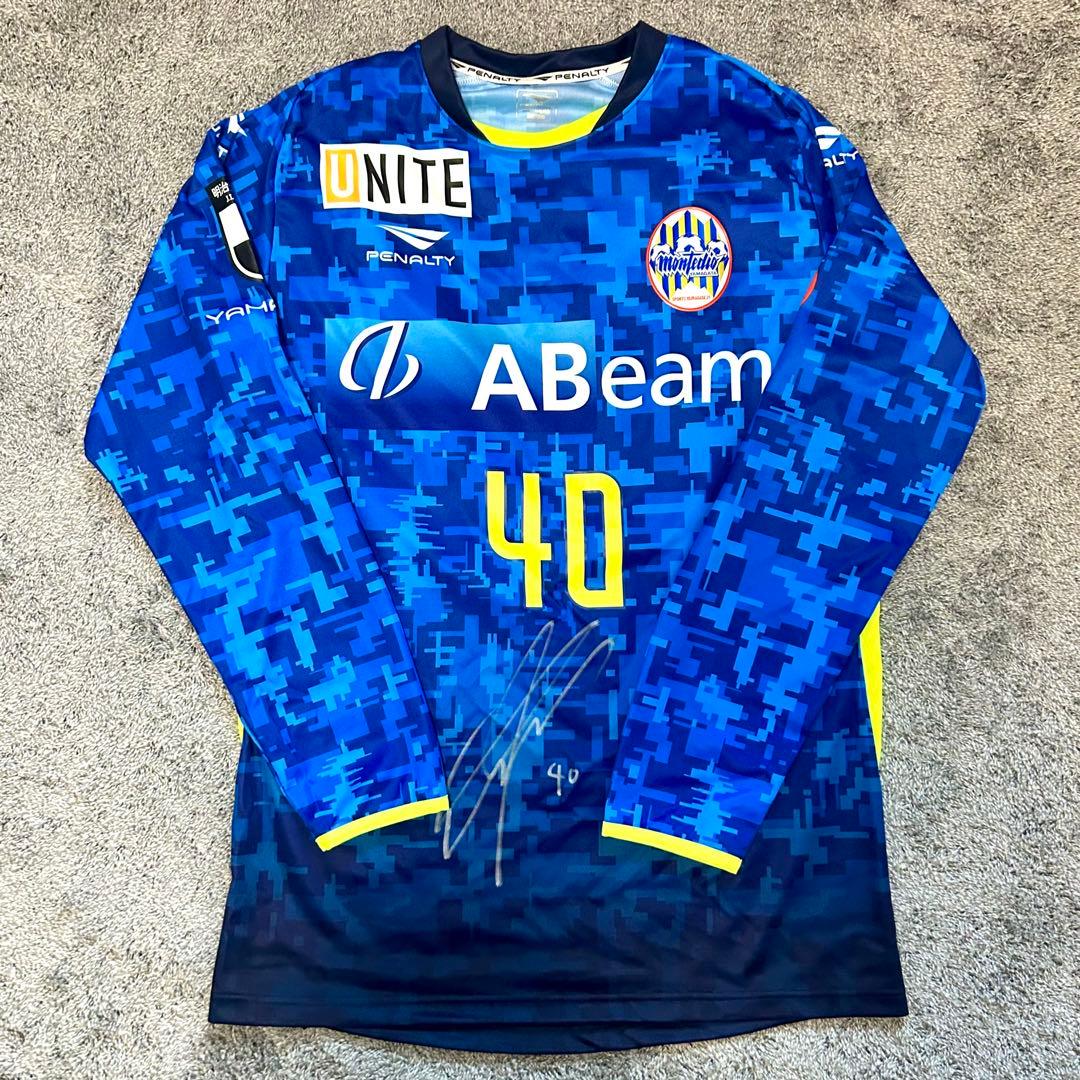 山岸祐也 実着用 サイン入り 長袖ユニフォーム モンテディオ山形