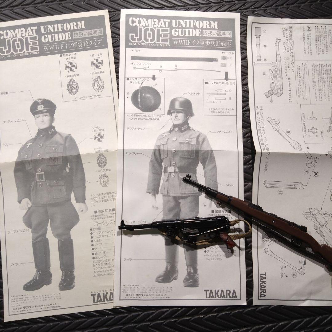 タカラ　コンバットジョー　COMBATJOE 5体セット