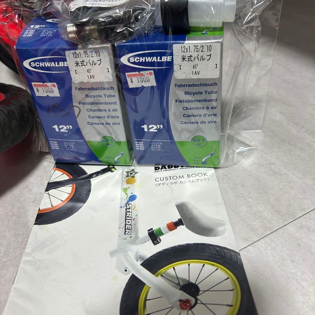 STRIDER PRO バランスバイク シルバー ストライダープロ 交換パーツ付