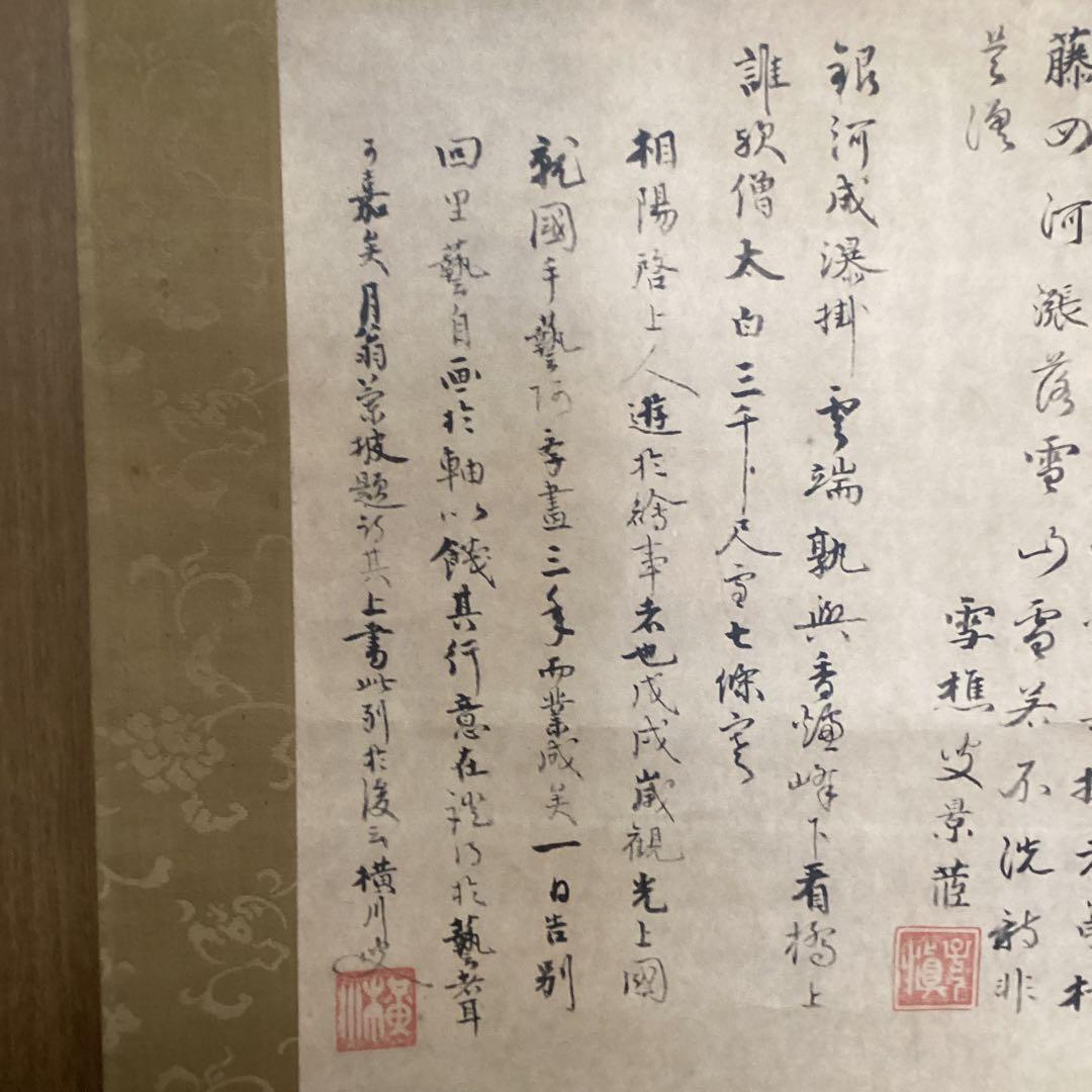 芸阿弥《観瀑図》複製画　《京都五山　月翁周鏡　蘭坡　横川景三》　室町期作品 レア