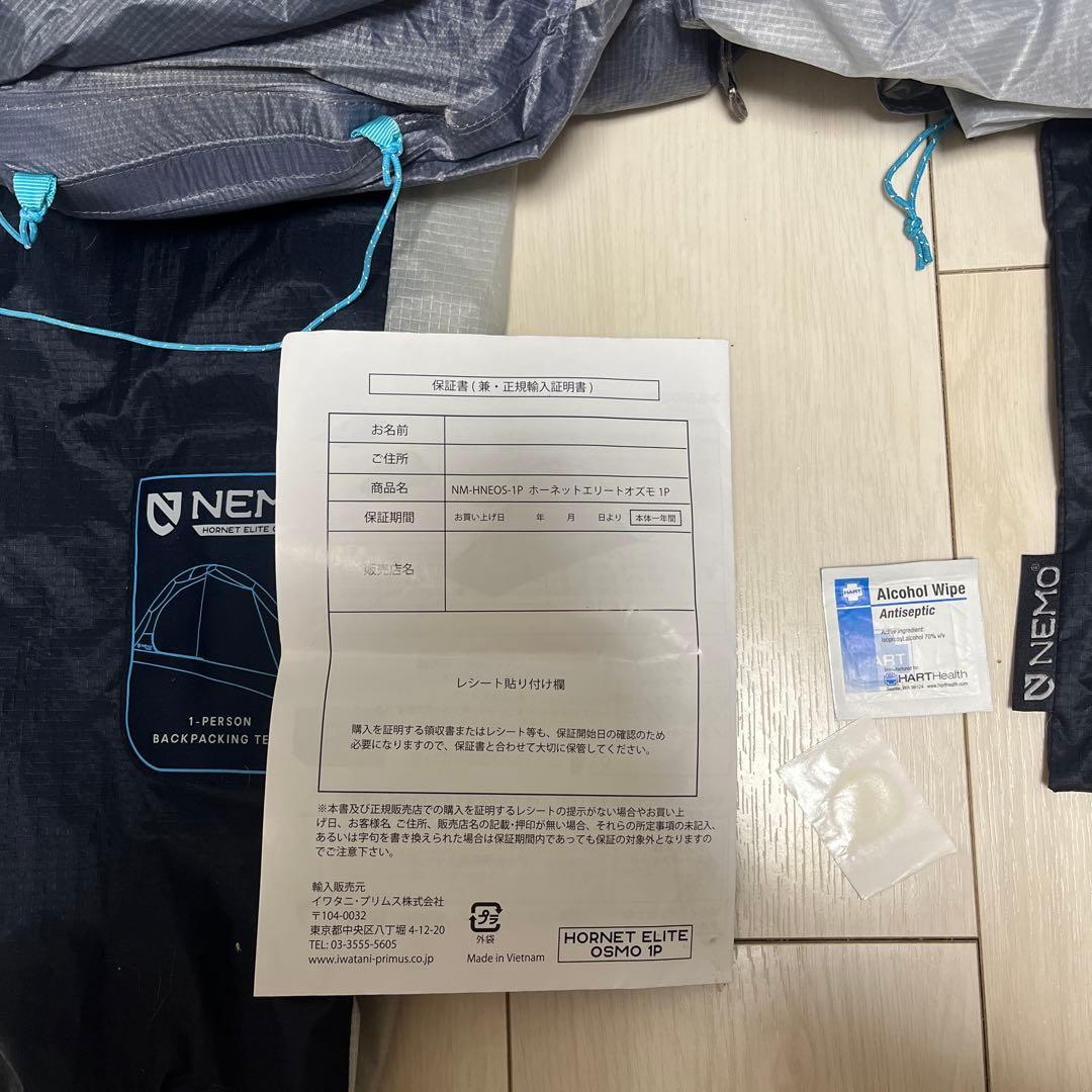 ニーモ ホーネットエリート オズモ 1P 【ul】3回使用