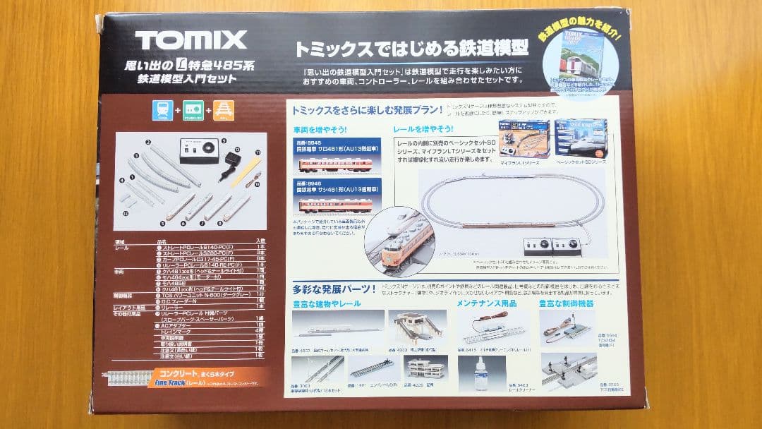 TOMIX 思い出のL特急485系 鉄道模型入門セット