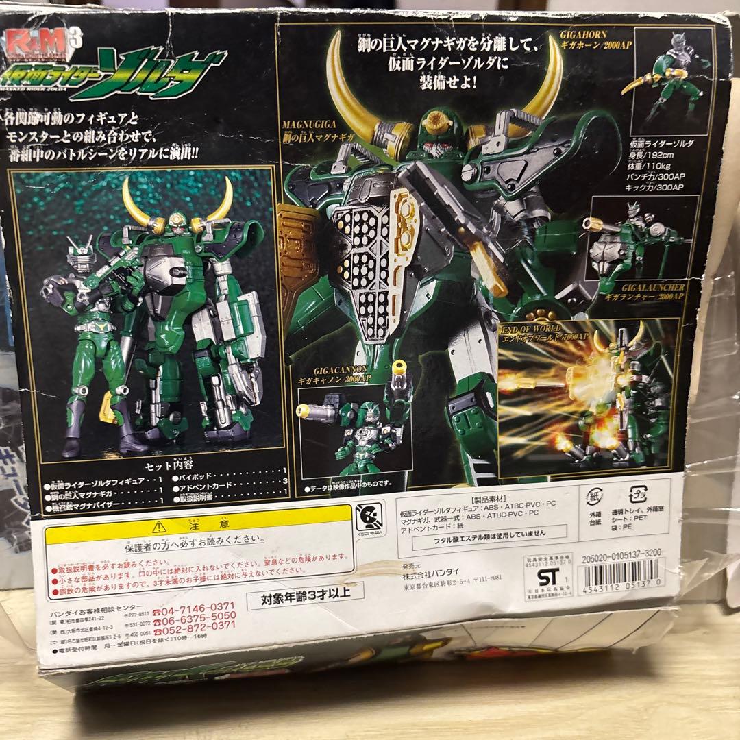 R&M仮面ライダー龍騎 仮面ライダーゾルダ