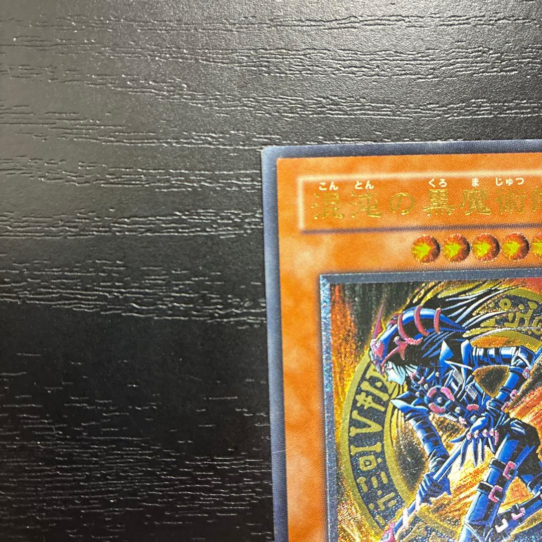 遊戯王　混沌の黒魔術師　レリーフ1枚